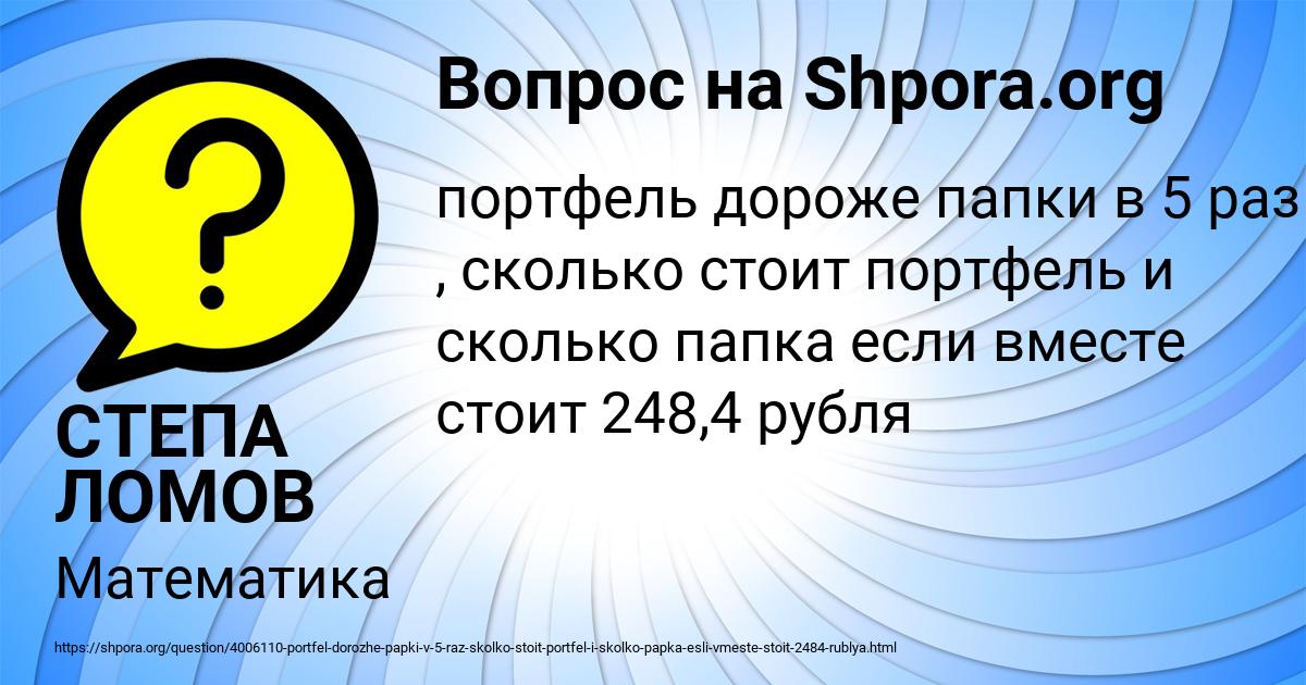 Картинка с текстом вопроса от пользователя СТЕПА ЛОМОВ