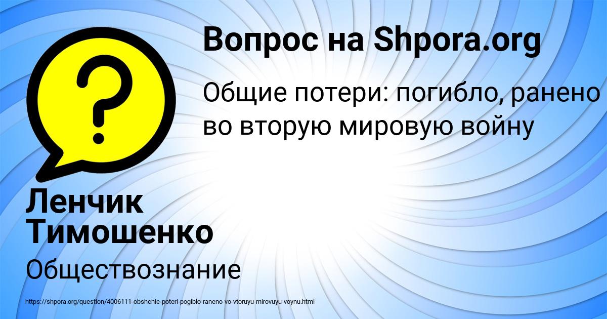 Картинка с текстом вопроса от пользователя Ленчик Тимошенко