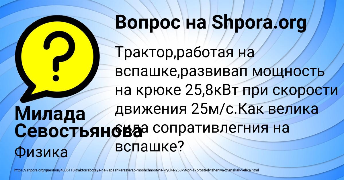 Картинка с текстом вопроса от пользователя Милада Севостьянова