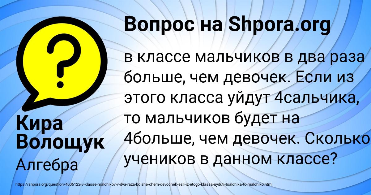 Картинка с текстом вопроса от пользователя Кира Волощук