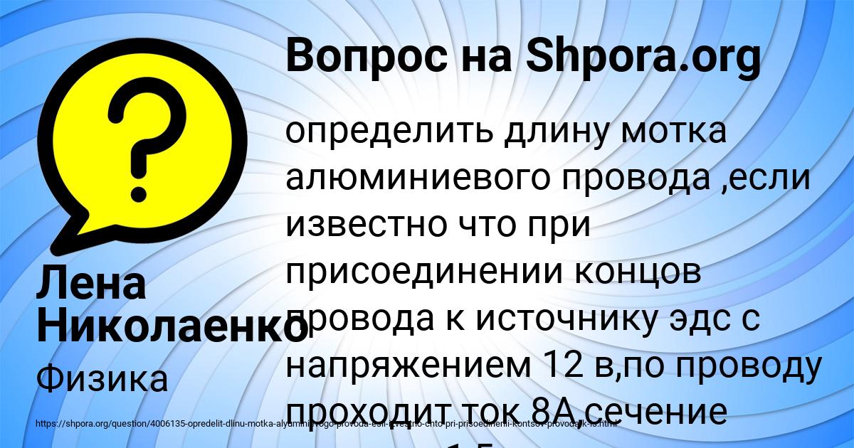 Картинка с текстом вопроса от пользователя Лена Николаенко