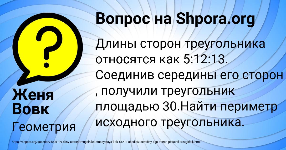 Картинка с текстом вопроса от пользователя Женя Вовк