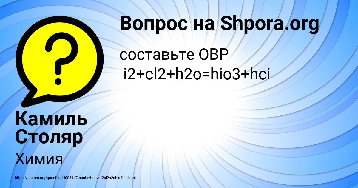 Картинка с текстом вопроса от пользователя Камиль Столяр