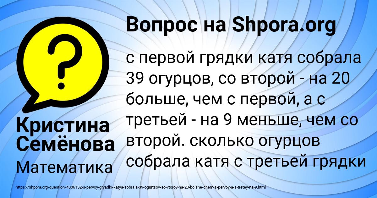 Картинка с текстом вопроса от пользователя Кристина Семёнова