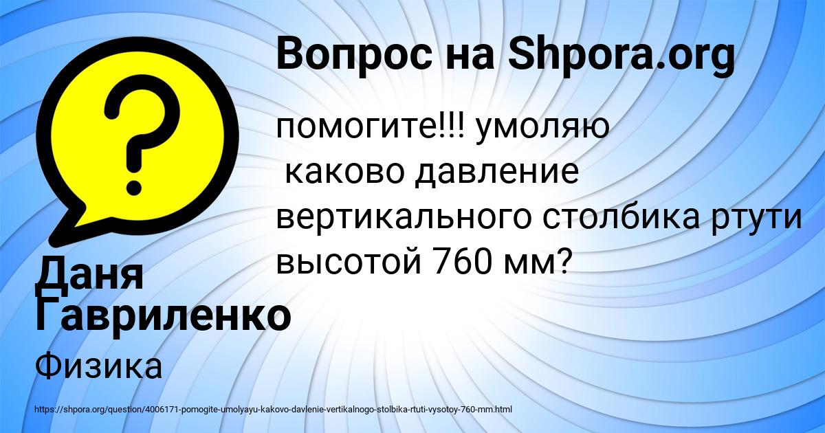 Картинка с текстом вопроса от пользователя Даня Гавриленко
