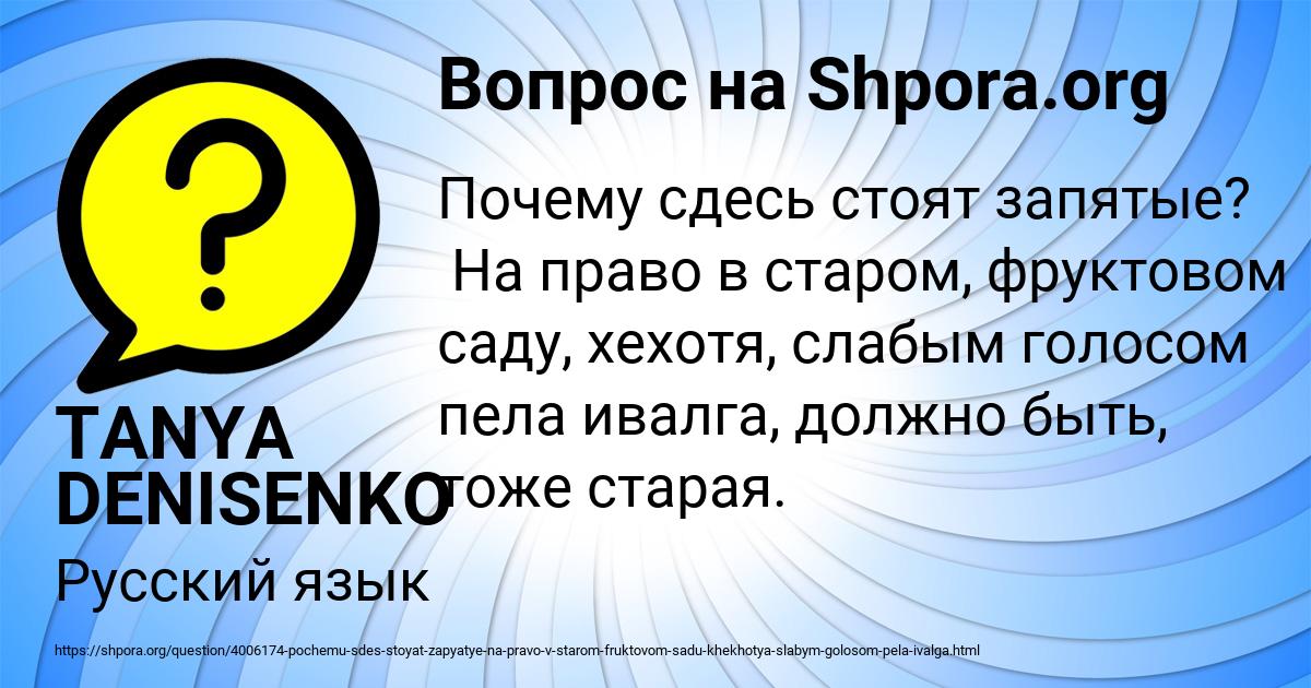 Картинка с текстом вопроса от пользователя TANYA DENISENKO