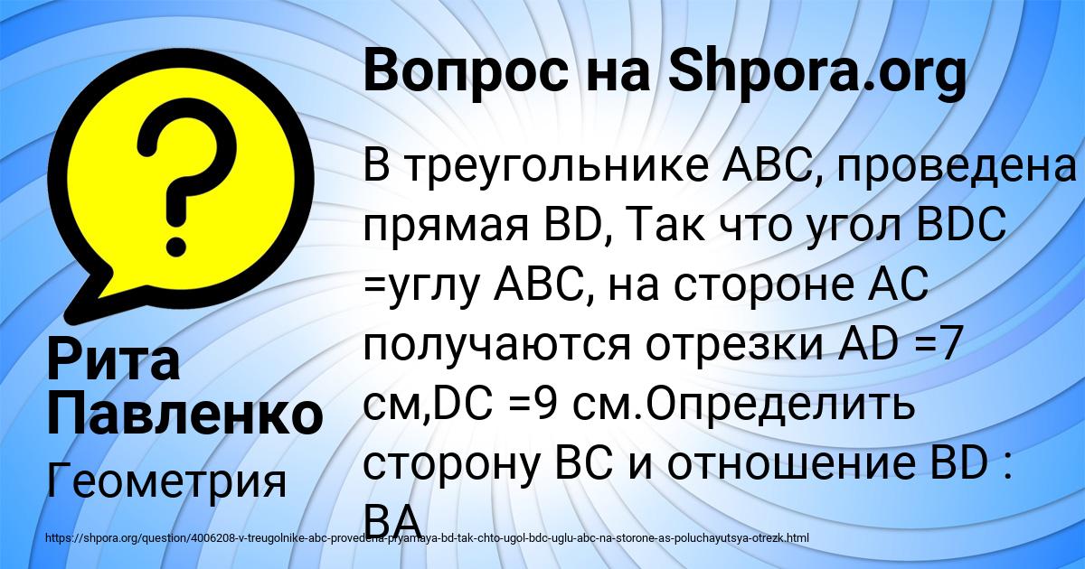 Картинка с текстом вопроса от пользователя Рита Павленко
