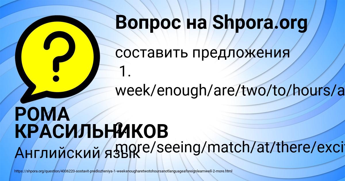 Картинка с текстом вопроса от пользователя РОМА КРАСИЛЬНИКОВ