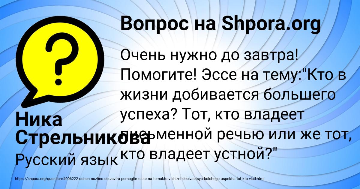 Картинка с текстом вопроса от пользователя Ника Стрельникова