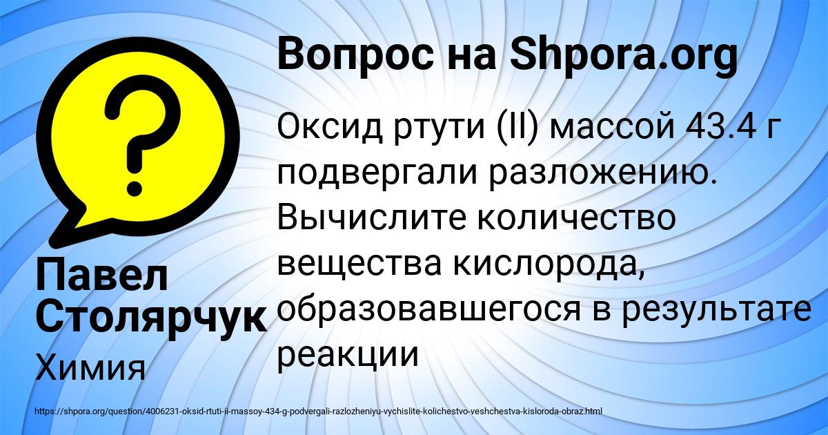 Картинка с текстом вопроса от пользователя Павел Столярчук
