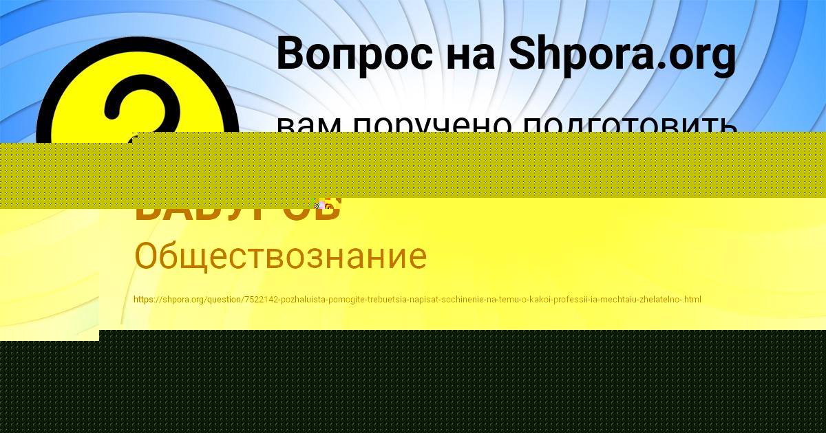Картинка с текстом вопроса от пользователя Polina Orehova