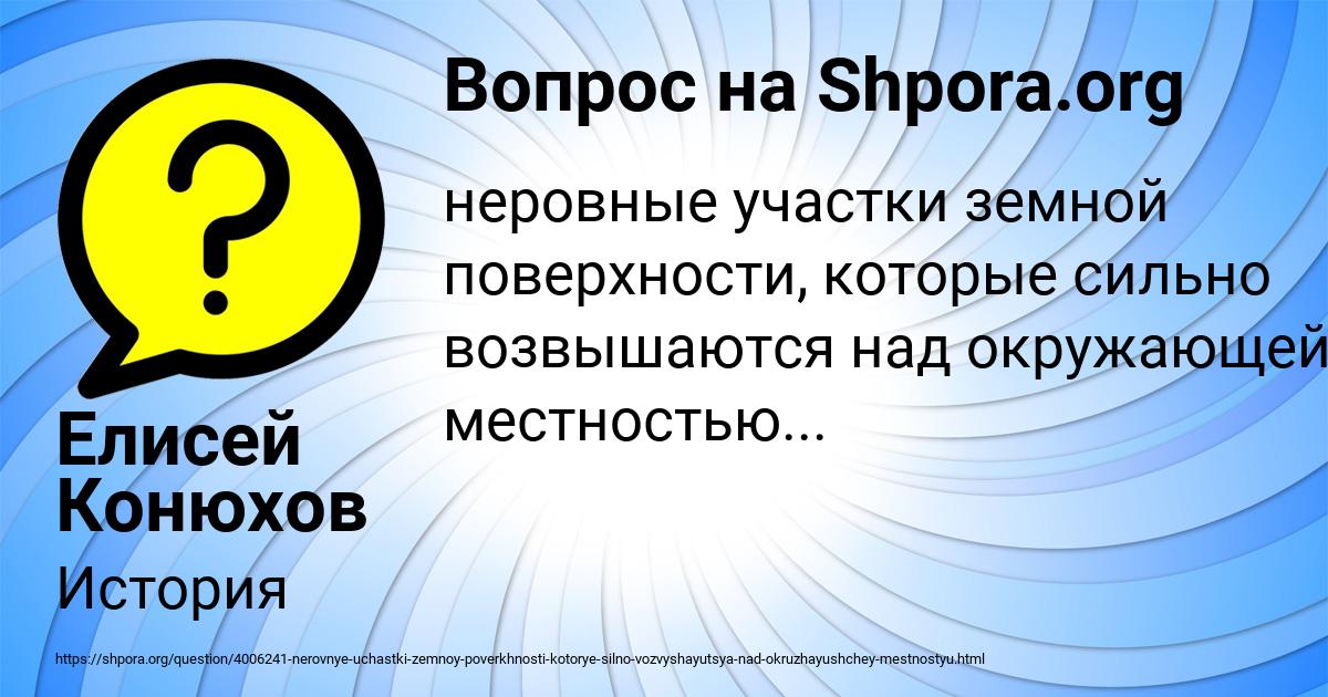 Картинка с текстом вопроса от пользователя Елисей Конюхов