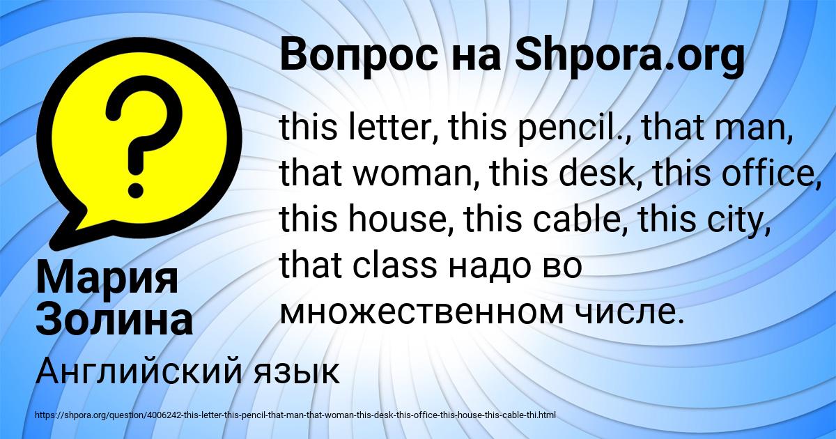 Картинка с текстом вопроса от пользователя Мария Золина