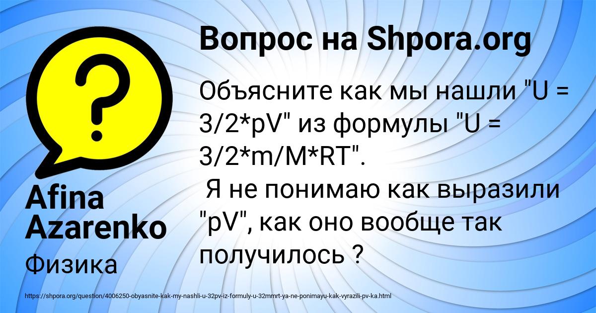 Картинка с текстом вопроса от пользователя Afina Azarenko