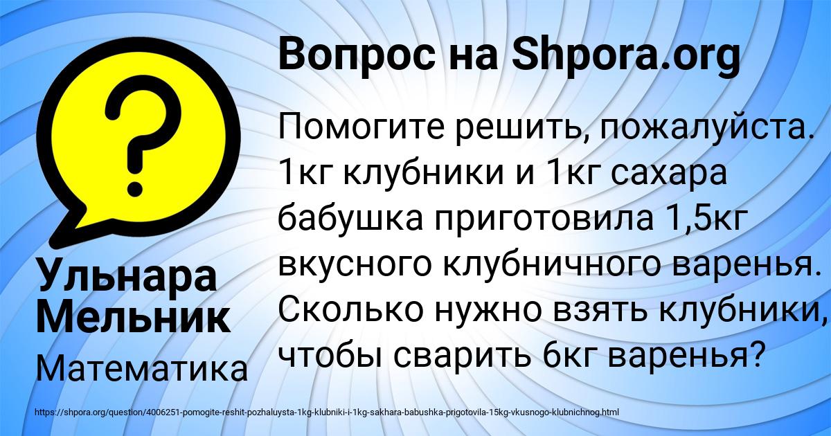 Картинка с текстом вопроса от пользователя Ульнара Мельник