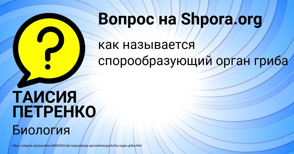 Картинка с текстом вопроса от пользователя ТАИСИЯ ПЕТРЕНКО