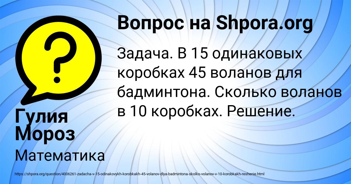 Картинка с текстом вопроса от пользователя Гулия Мороз