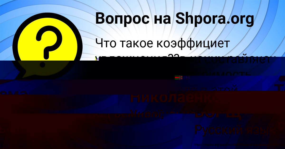 Картинка с текстом вопроса от пользователя Тема Коньков