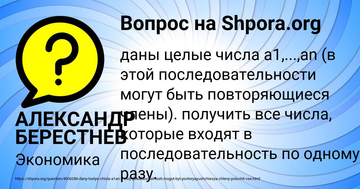 Картинка с текстом вопроса от пользователя АЛЕКСАНДР БЕРЕСТНЕВ