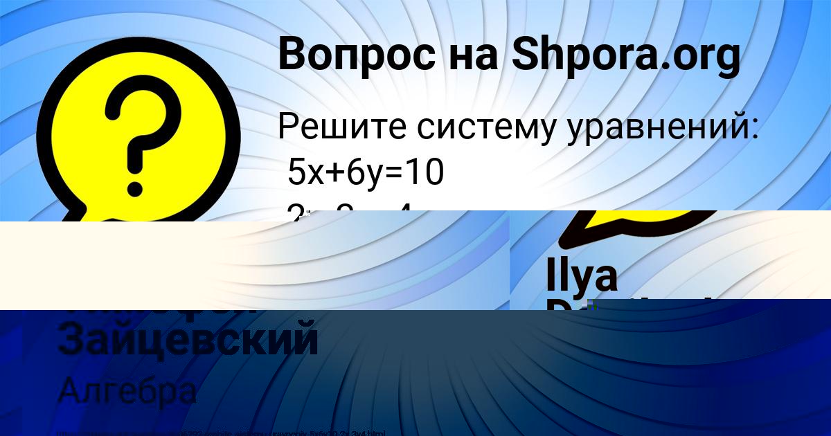 Картинка с текстом вопроса от пользователя Тимофей Зайцевский