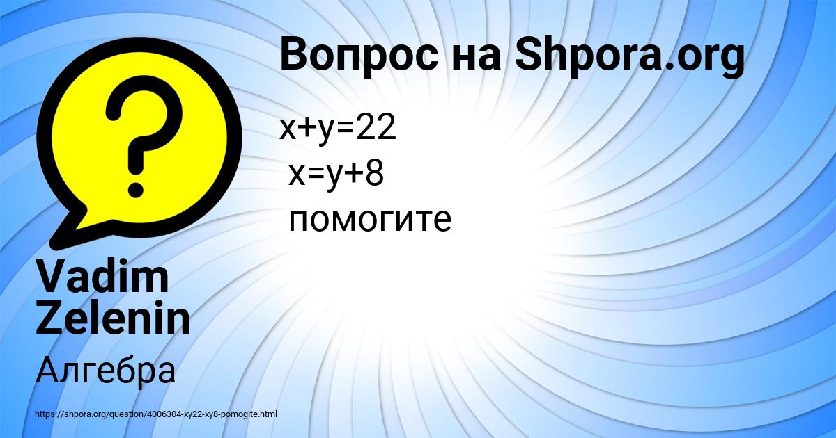 Картинка с текстом вопроса от пользователя Vadim Zelenin