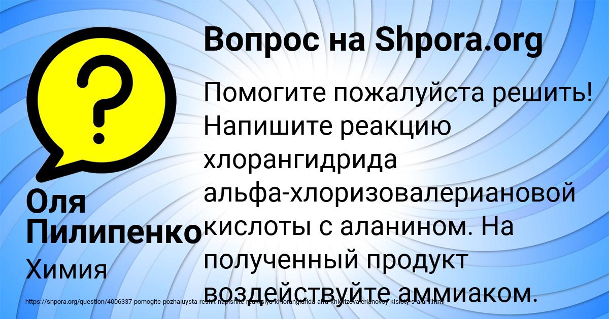 Картинка с текстом вопроса от пользователя Оля Пилипенко