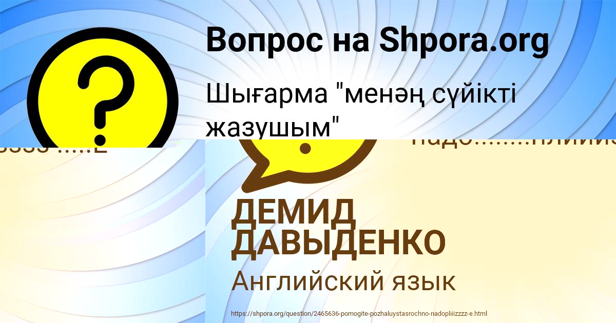 Картинка с текстом вопроса от пользователя Юлия Пичугина