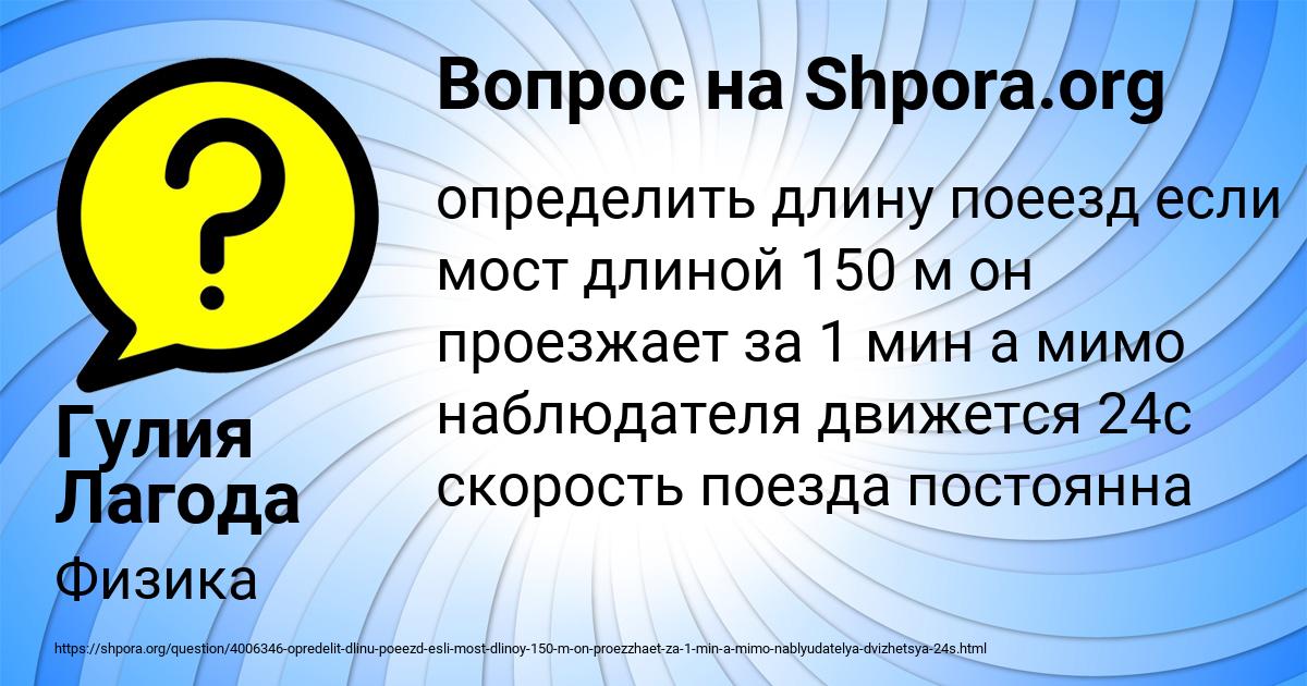 Картинка с текстом вопроса от пользователя Гулия Лагода