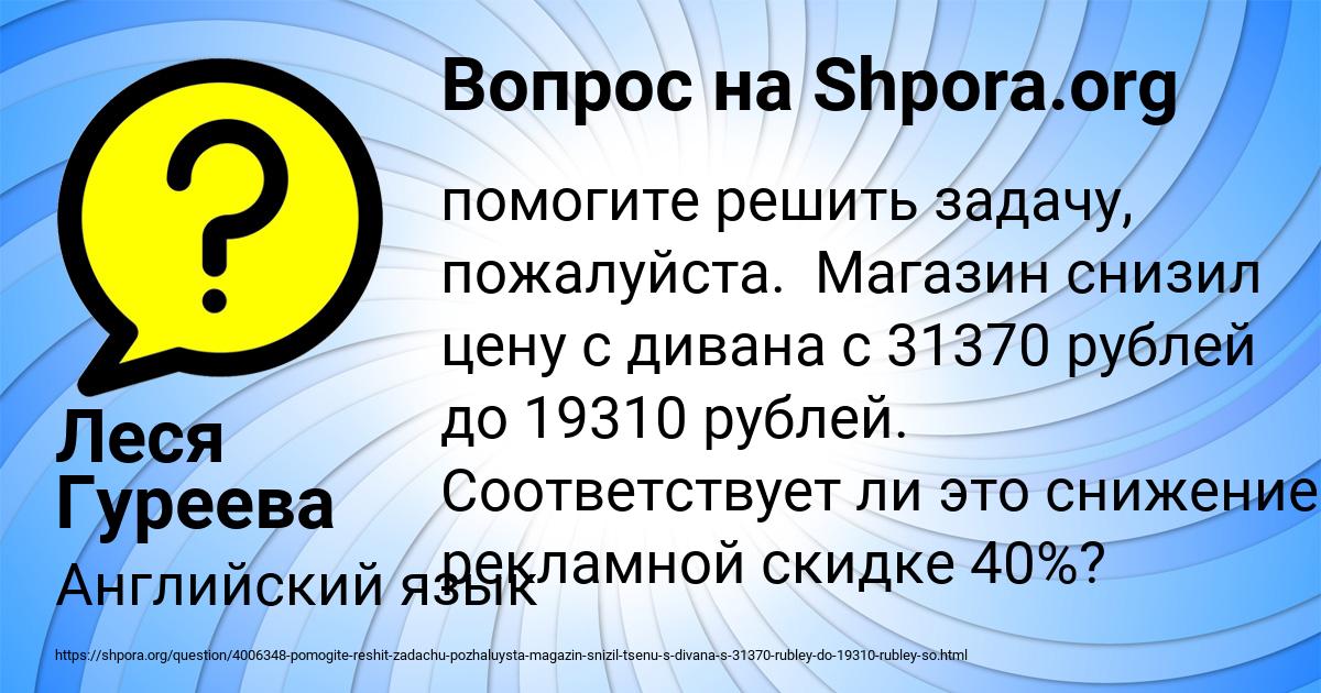Картинка с текстом вопроса от пользователя Леся Гуреева