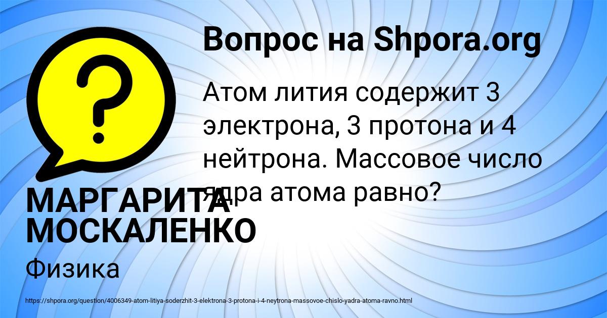 Картинка с текстом вопроса от пользователя МАРГАРИТА МОСКАЛЕНКО
