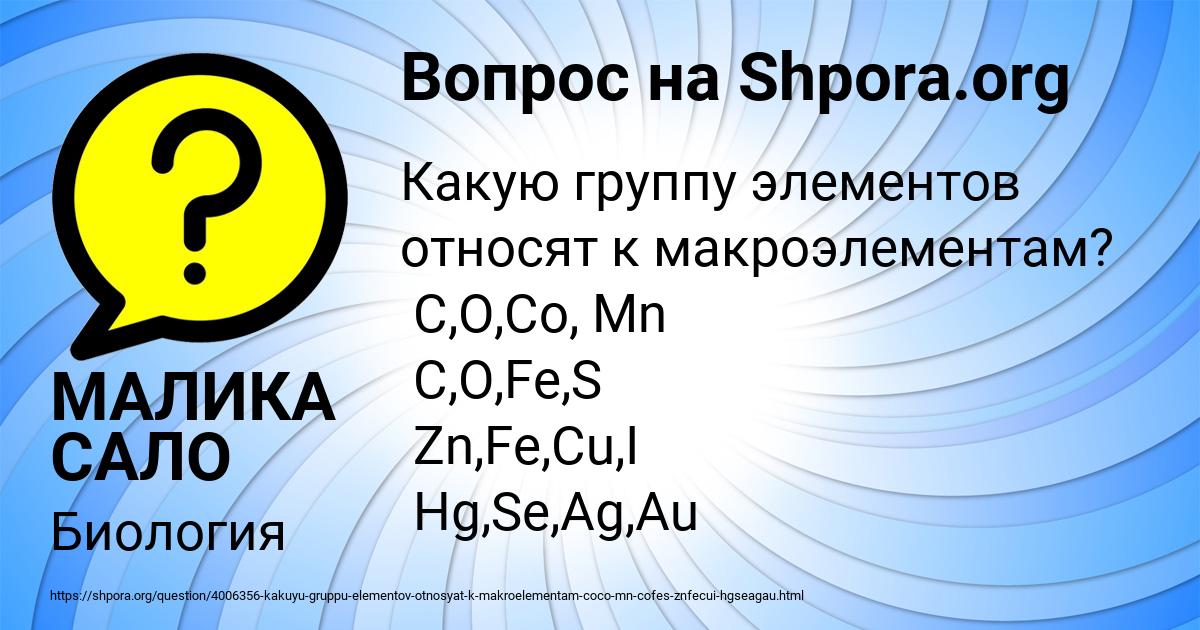 Картинка с текстом вопроса от пользователя МАЛИКА САЛО