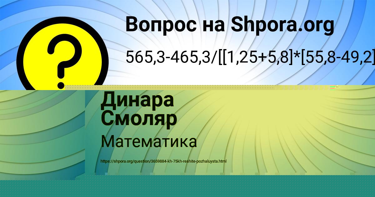 Картинка с текстом вопроса от пользователя VLADIK ANTIPENKO