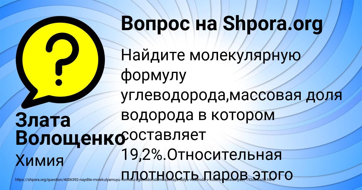 Картинка с текстом вопроса от пользователя Злата Волощенко
