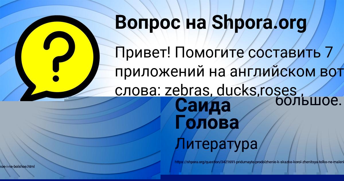 Картинка с текстом вопроса от пользователя Амелия Мельниченко