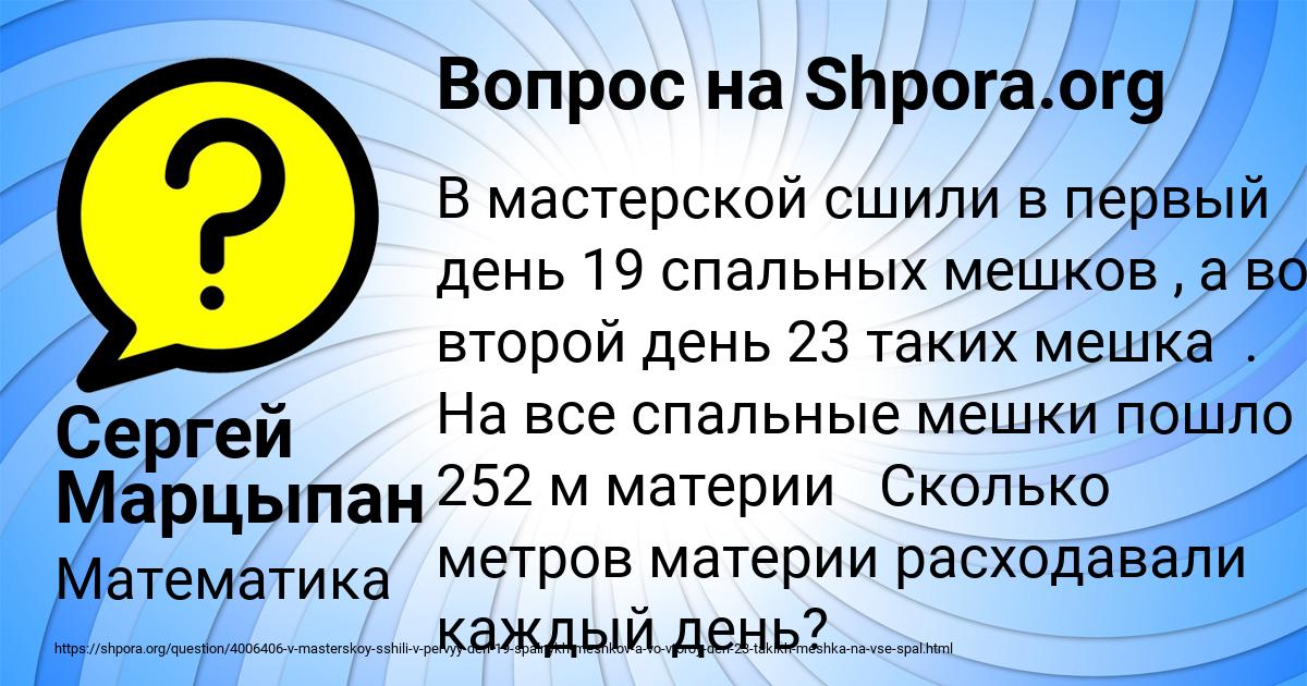 Картинка с текстом вопроса от пользователя Сергей Марцыпан