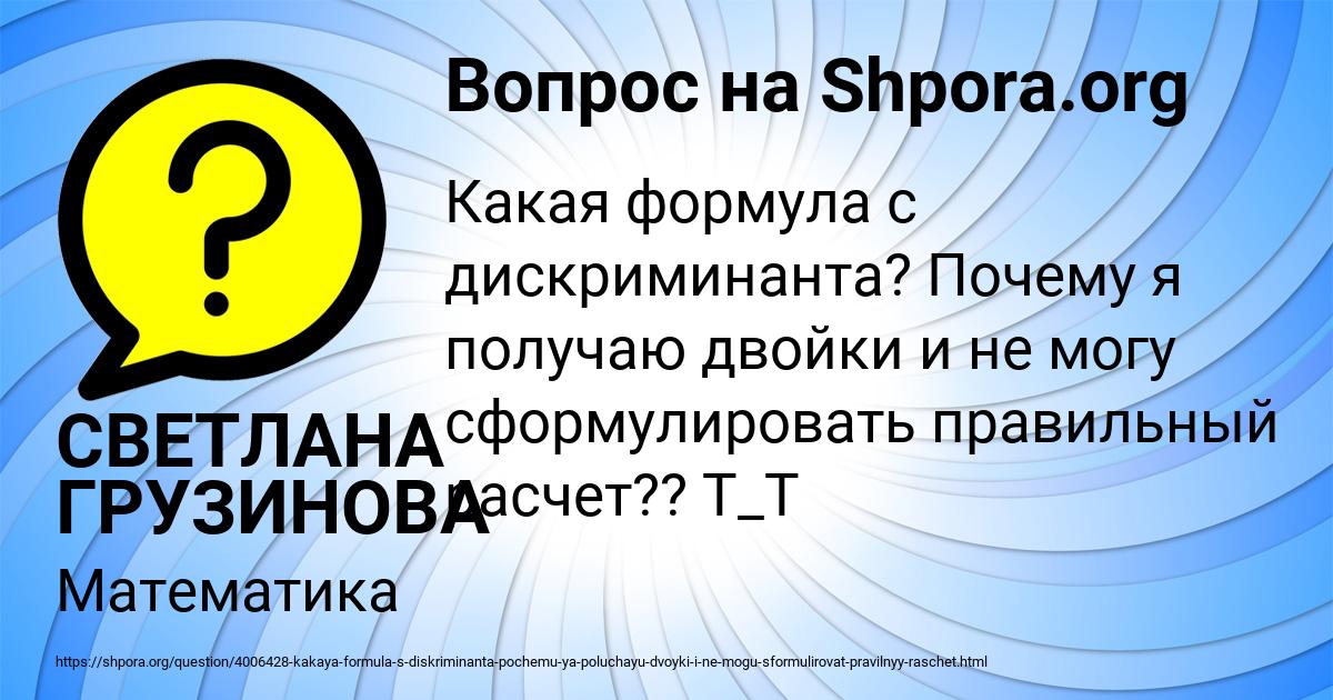 Картинка с текстом вопроса от пользователя СВЕТЛАНА ГРУЗИНОВА