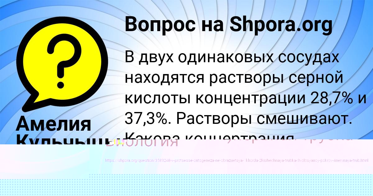 Картинка с текстом вопроса от пользователя Амелия Кульчыцькая