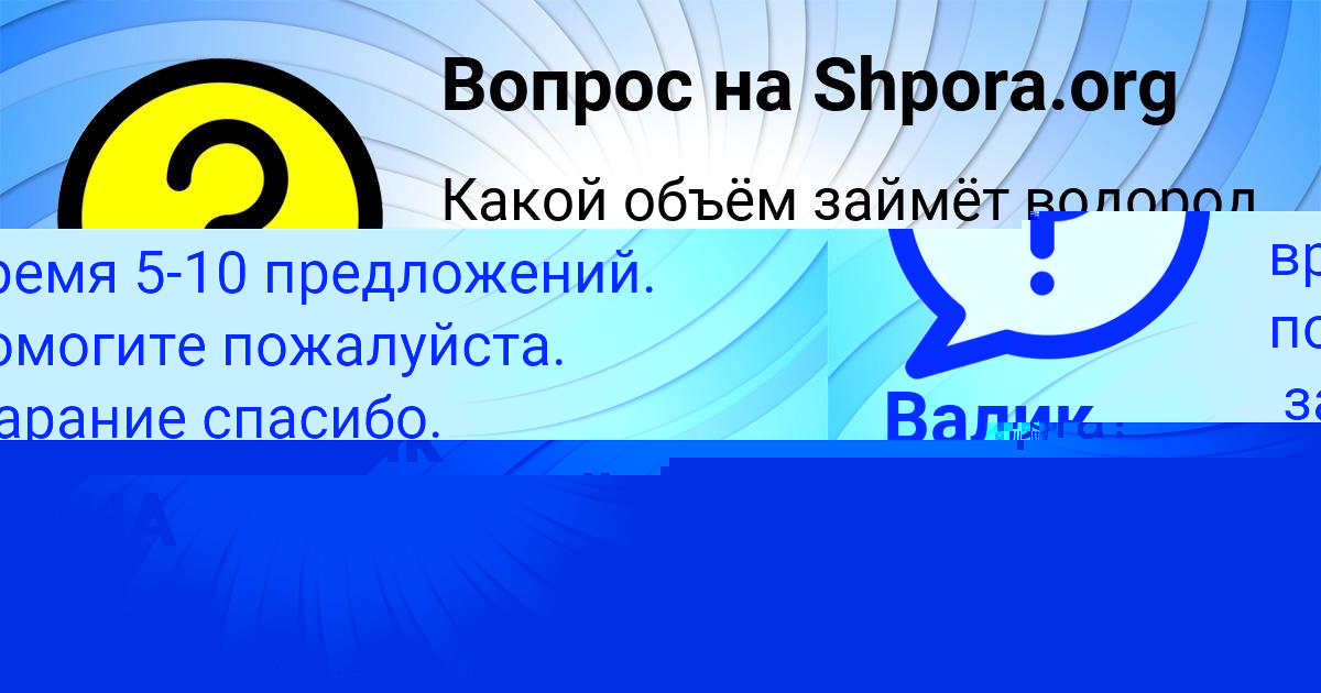 Картинка с текстом вопроса от пользователя Валик Долинский