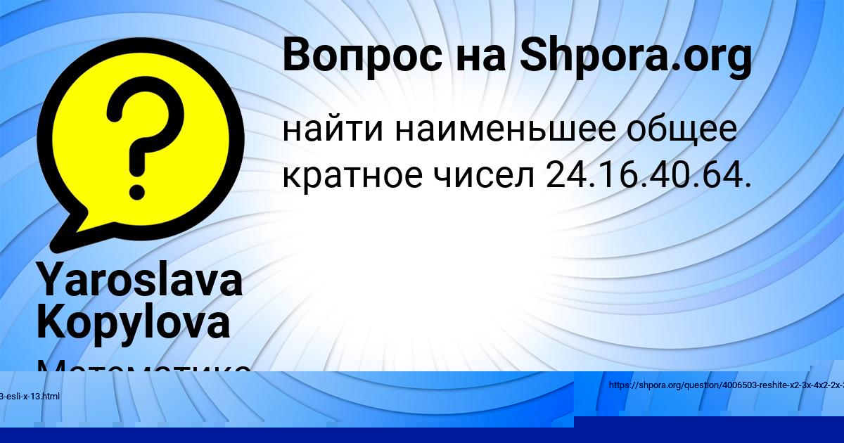 Картинка с текстом вопроса от пользователя МАРГАРИТА СОЛОВЕЙ