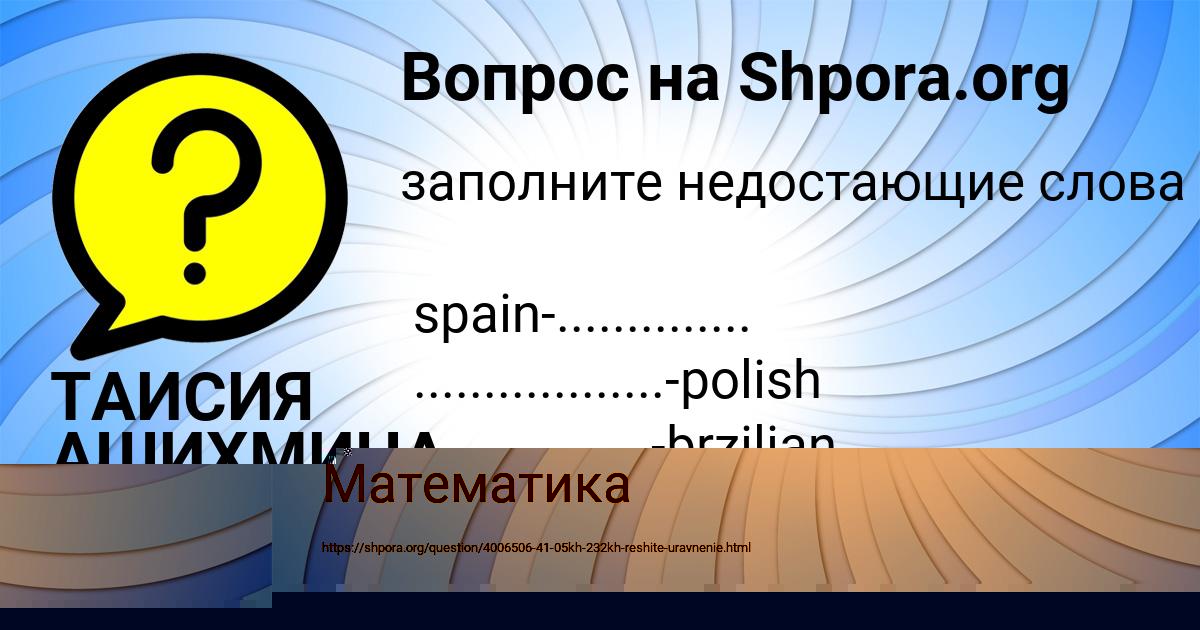 Картинка с текстом вопроса от пользователя КАТЮША АЛЁШИНА