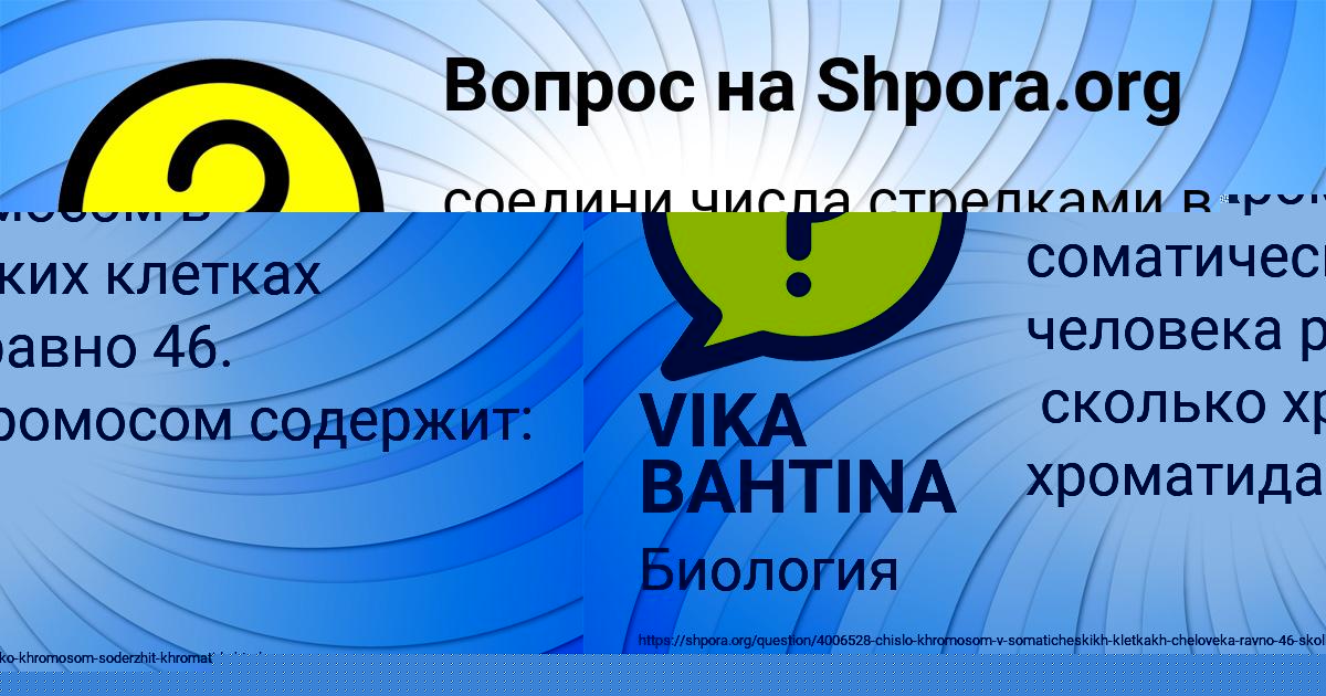 Картинка с текстом вопроса от пользователя VIKA BAHTINA