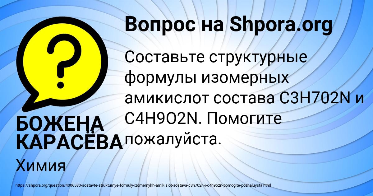 Картинка с текстом вопроса от пользователя БОЖЕНА КАРАСЁВА