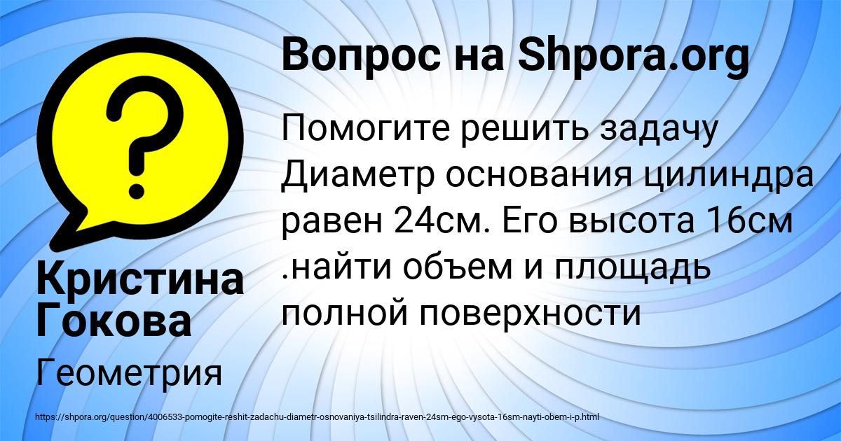 Картинка с текстом вопроса от пользователя Кристина Гокова