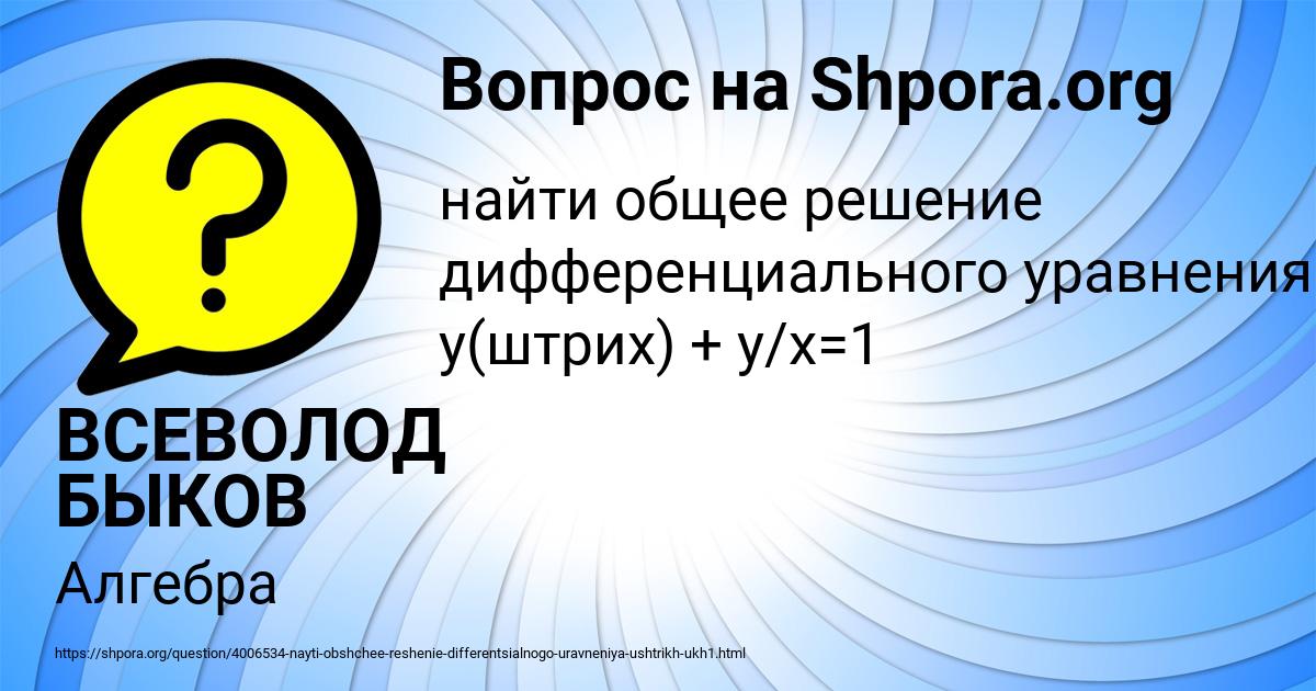 Картинка с текстом вопроса от пользователя ВСЕВОЛОД БЫКОВ