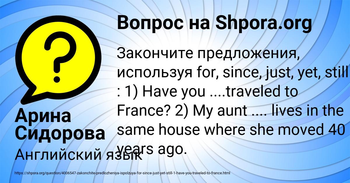 Картинка с текстом вопроса от пользователя Арина Сидорова