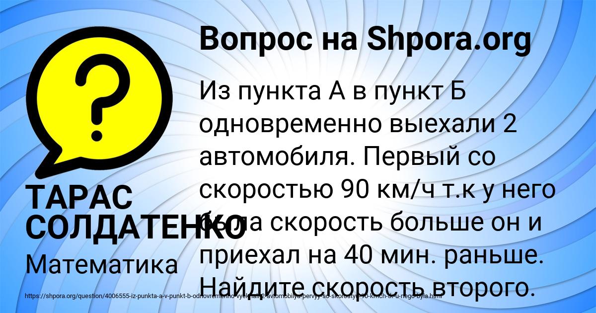 Картинка с текстом вопроса от пользователя ТАРАС СОЛДАТЕНКО