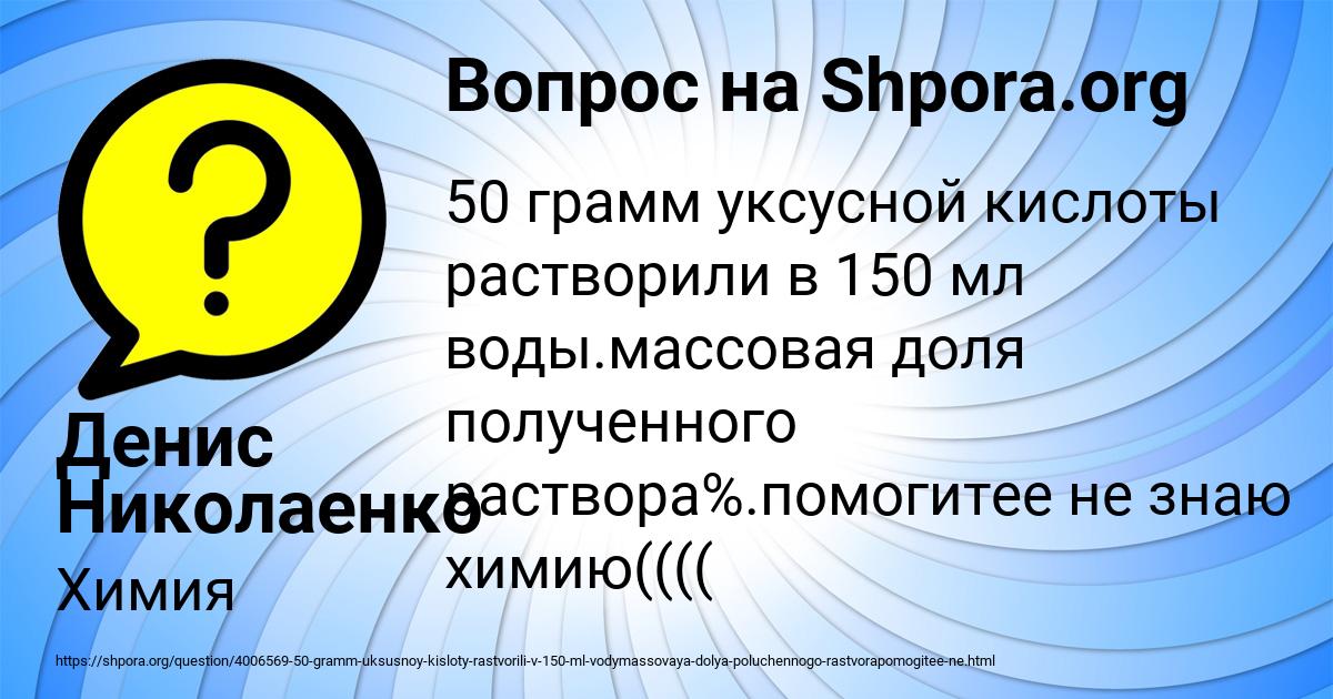 Картинка с текстом вопроса от пользователя Денис Николаенко