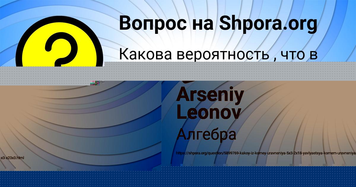 Картинка с текстом вопроса от пользователя ЮЛИЯ ВОЛОЩЕНКО