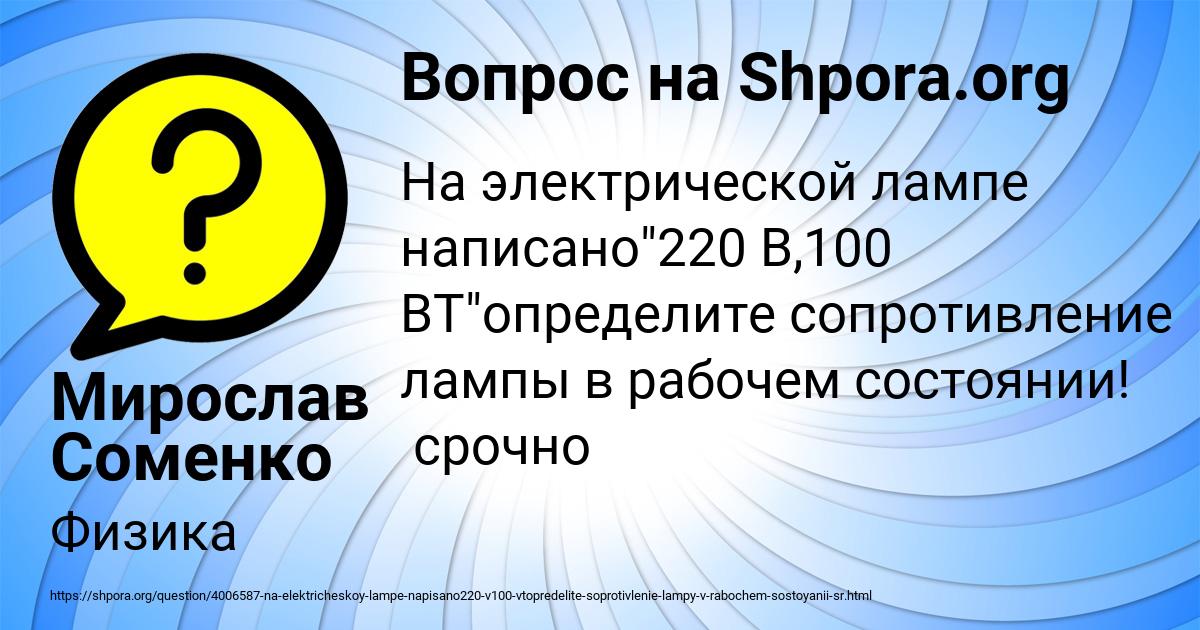 Картинка с текстом вопроса от пользователя Мирослав Соменко
