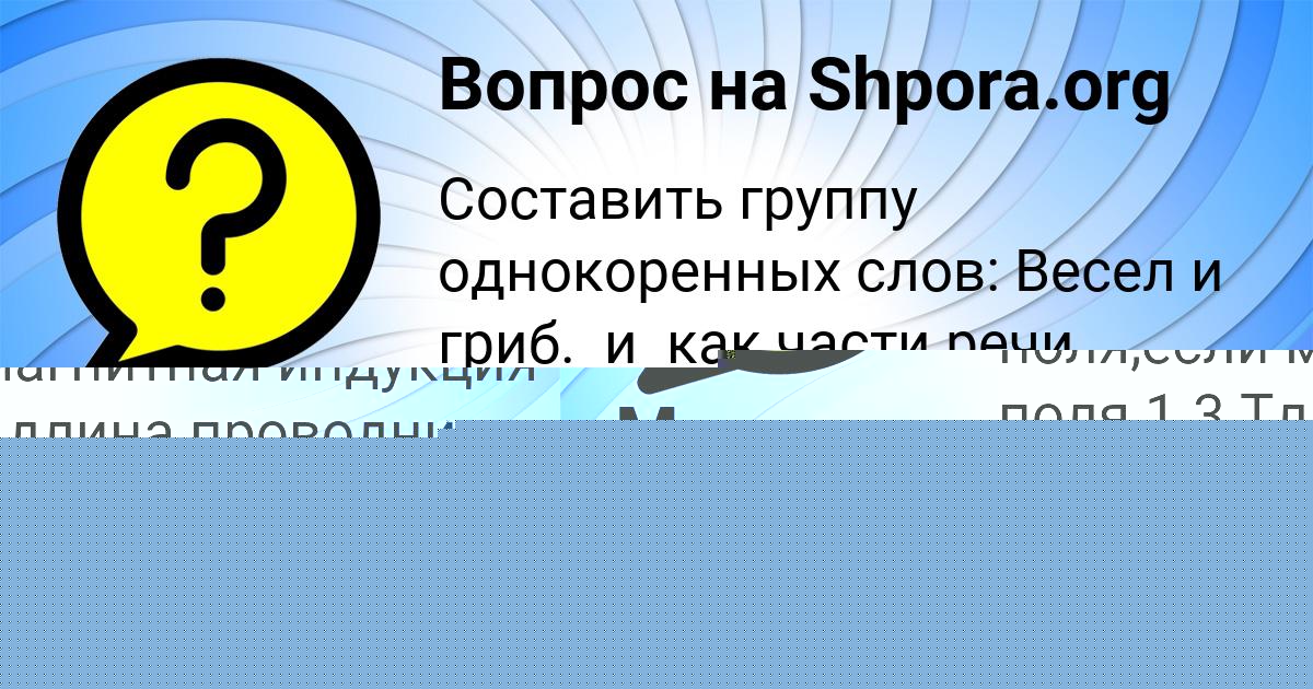 Картинка с текстом вопроса от пользователя Милена Исаченко